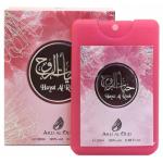 Ard Al Oud Hayat Al Rooh
