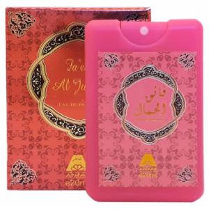Anfar Fa'ek Al Jamal