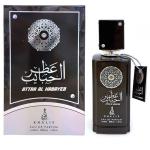 Khalis Attar Al Habayeb