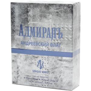 Sergio Nero Адмиралъ Андреевский Флаг